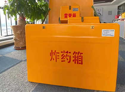 密山如何正确选择炸药箱?