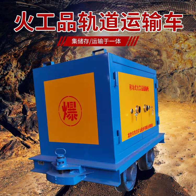 密山凯龙KL-600YD移动式火工品运输车的标准规格型号和尺寸说明